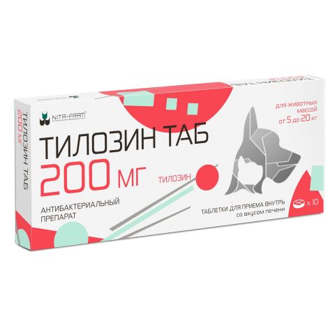 Тилозин Таб таб. д/приема внутрь 200мг №10 /для животных от 5кг до 20кг/