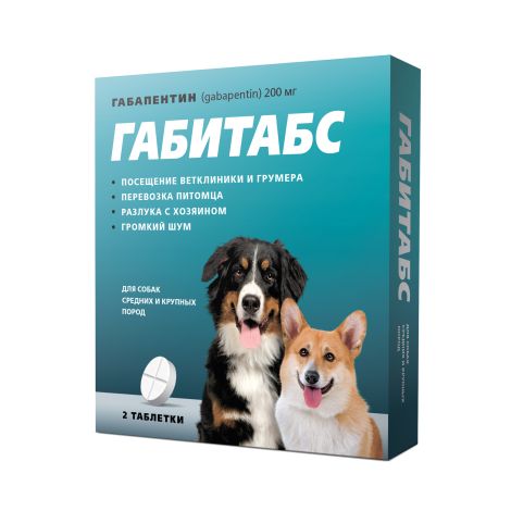 Габитабс таб. д/приема внутрь 200мг №2 /для собак средних и крупных пород/