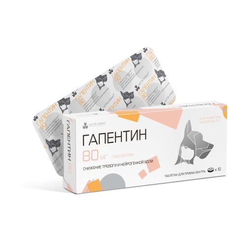 Гапентин таб. для приема внутрь дисперг. 80мг №10 /для животных до 5кг/ №2