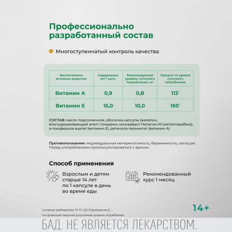 Айкью дженерейшн ЕАвитамины капсулы №30 №3