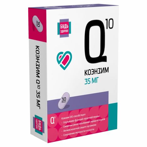 Будь здоров! Коэнзим Q10 35мг капсулы №30 №9