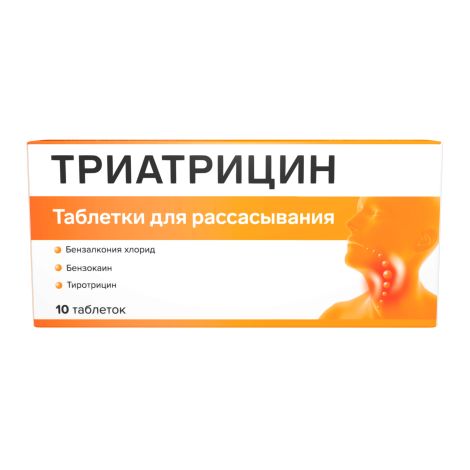 Триатрицин таб. д/рассасыв. №10 №3