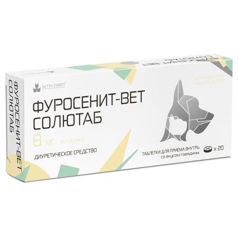 Фуросенит-Вет солютаб таб. д/приема внутрь 8мг №20 /д/животных до 8кг/