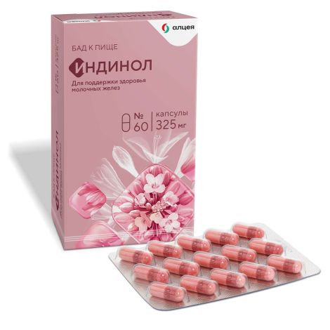 Индинол капс. 325мг №60 №4