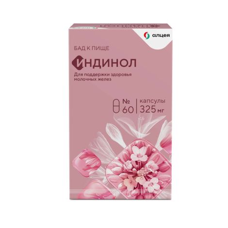 Индинол капс. 325мг №60