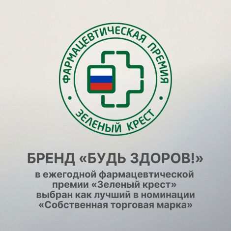 Будь Здоров! Блэк Витамин Д3 600МЕ капсулы №400 №2
