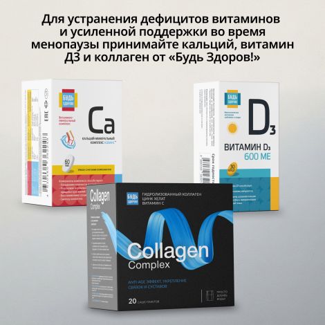 Будь Здоров! Цимицифуга капсулы №60 №7