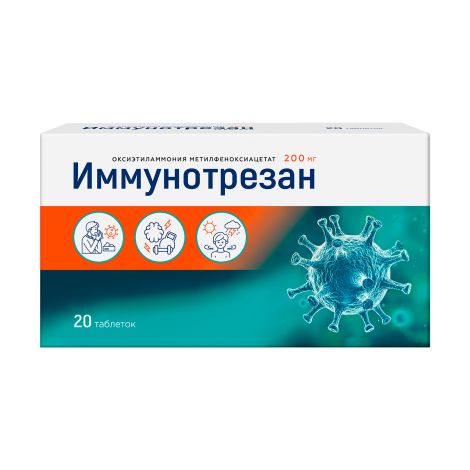 Иммунотрезан таблетки 200мг №20