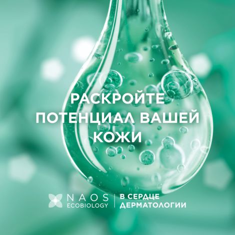 Биодерма Себиум очищающий гель-пилинг гоммаж для жирной и комбинированной кожи 75мл №10