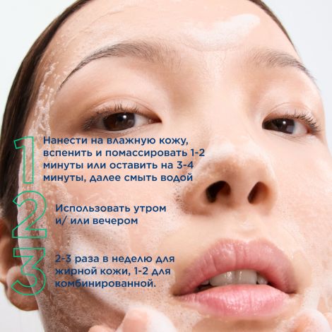 Биодерма Себиум очищающий гель-пилинг гоммаж для жирной и комбинированной кожи 75мл №8