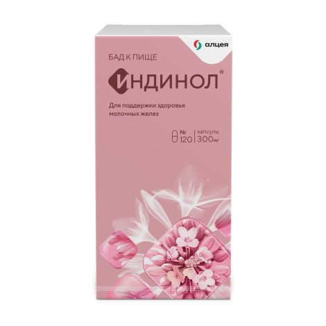 Индинол капсулы 300мг №120