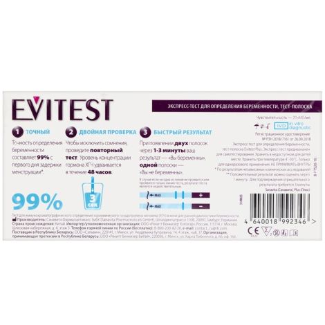 Эвитест тест-полоска для определения беременности №2 №4