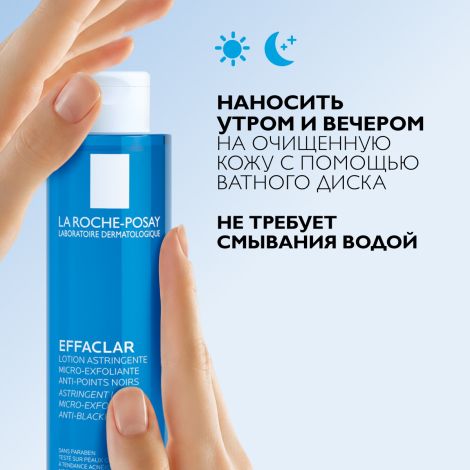 Ля Рош-Позе набор Эфаклар лосьон для сужен. пор микроотшел. фл. 200мл №2 №4