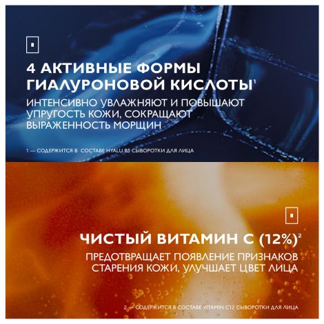 Ля Рош-Позе набор Гиалу B5 30мл сыв. конц. увл. п/морщин+сыв. Вит. С12 антиоксидант. для обнов. кожи 30мл №5