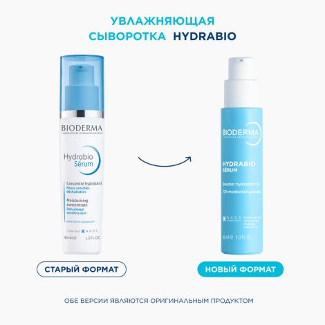 Биодерма Гидрабио сыворотка для обезвоженной кожи увлажняющая 40мл №4