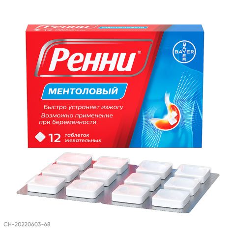 Ренни Ментол Таб.Жев. 80мг/680мг №12 – Купить В Аптеке По Цене 363.