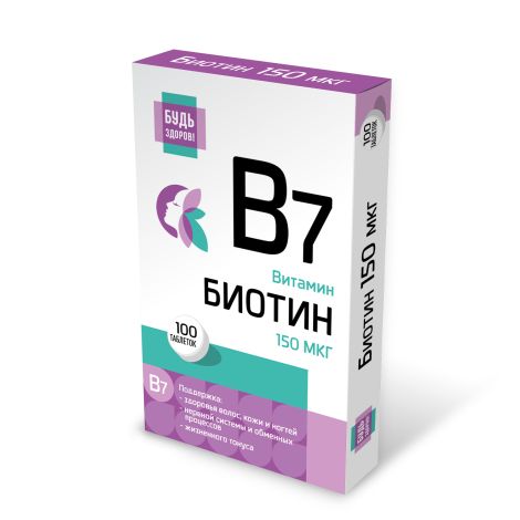 Будь Здоров! Биотин 150мкг табл. №100