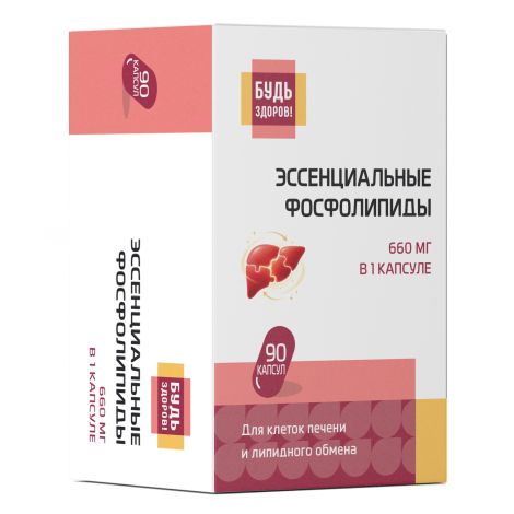 Будь Здоров! Эссенциальные фосфолипиды капсулы №90