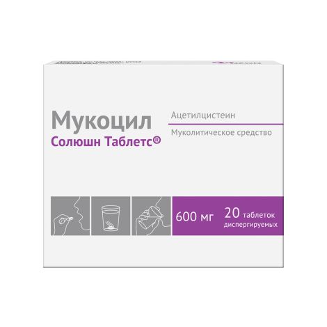 Мукоцил Солюшн Таблетс таб.дисперг. 600мг №20