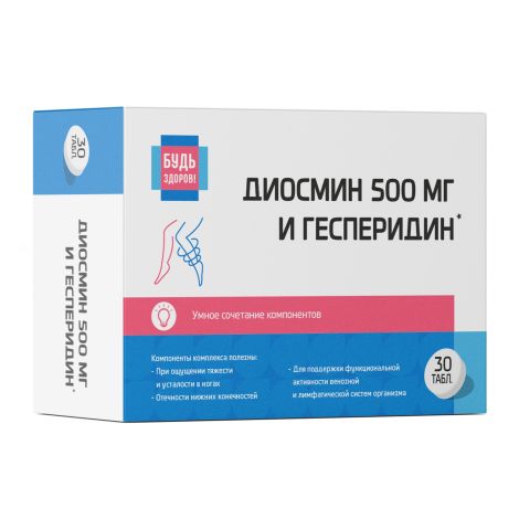 Будь Здоров! Диосмин 500мг+Гесперидин таблетки №30