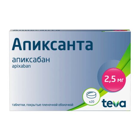 Апиксанта таб.п/о плен. 2,5мг №20