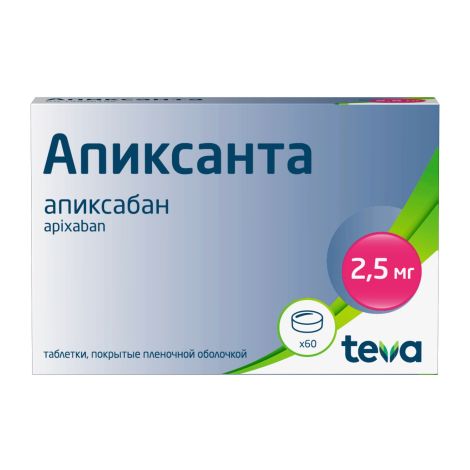 Апиксанта таб.п/о плен. 2,5мг №60