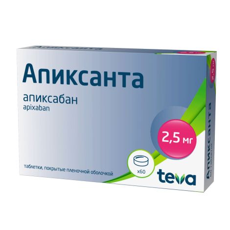 Апиксанта таб.п/о плен. 2,5мг №60 №3