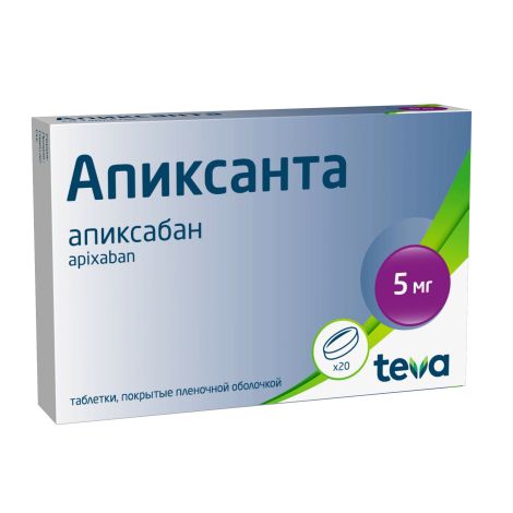 Апиксанта таб.п/о плен. 5мг №20 №2