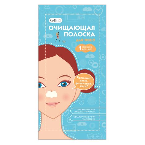 Сеттуа полоски д/лба и подбородка очищающие №6 №8