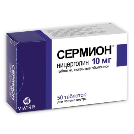 Купить Сермион Таб.П/О 10мг №50 (Pfizer Italia, S.R.L.) В.