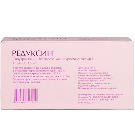 Редуксин капсулы 15мг №30 №4