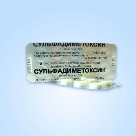 Сульфадиметоксин Таб. 0,5г №10 – Купить В Аптеке По Цене 60,50 Руб.