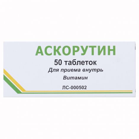 Аскорутин таблетки № 50