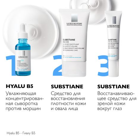 Ля Рош-Позе Субстиан Риш Антивозрастной крем для восстановления плотности кожи и овала лица 40мл №6