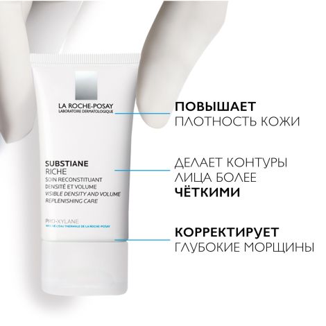 Ля Рош-Позе Субстиан Риш Антивозрастной крем для восстановления плотности кожи и овала лица 40мл №2