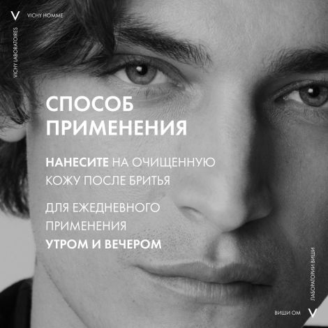 Виши Сенси-Баум Смягчающий бальзам после бритья для мужчин, устраняющий раздражение 75мл №4