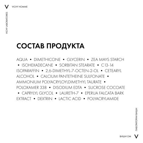 Виши Сенси-Баум Смягчающий бальзам после бритья для мужчин, устраняющий раздражение 75мл №7