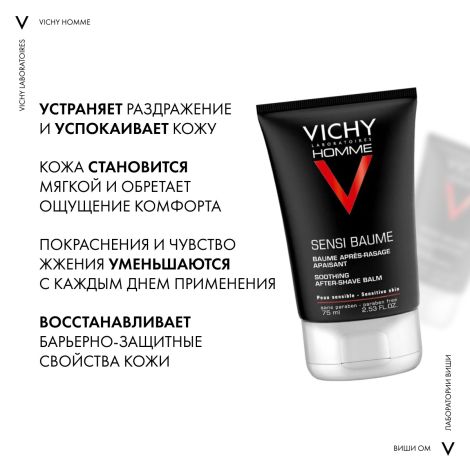 Виши Сенси-Баум Смягчающий бальзам после бритья для мужчин, устраняющий раздражение 75мл №4
