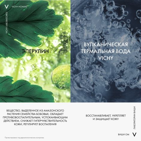 Виши Сенси-Баум Смягчающий бальзам после бритья для мужчин, устраняющий раздражение 75мл №3