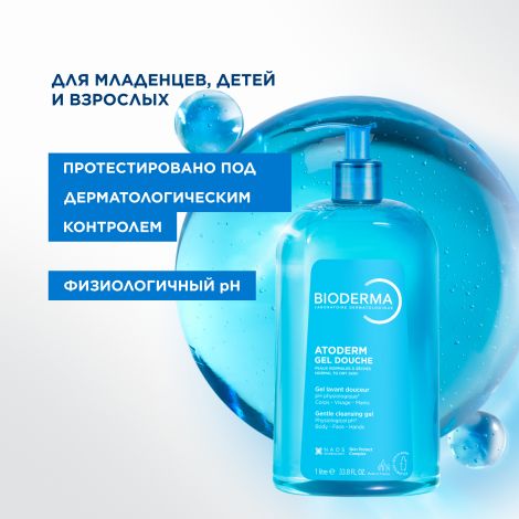 Биодерма Атодерм гель для душа 500мл 028118/28126 №7