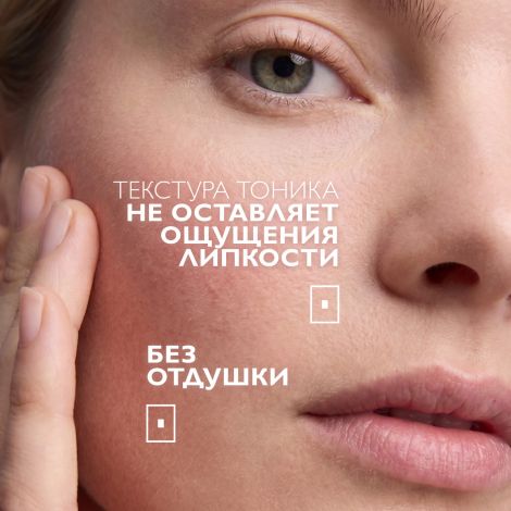 Ля Рош-Позе Толеран Успокаивающий тоник для чувствительной кожи лица и глаз 200мл №5