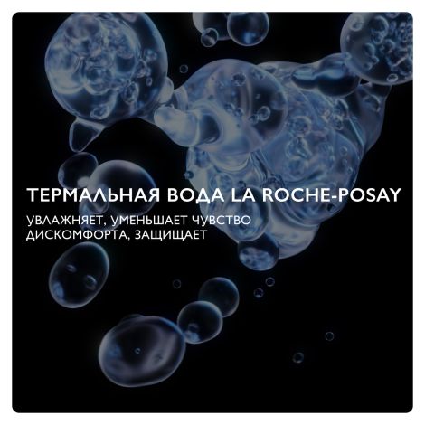 Ля Рош-Позе Толеран Успокаивающий тоник для чувствительной кожи лица и глаз 200мл №4