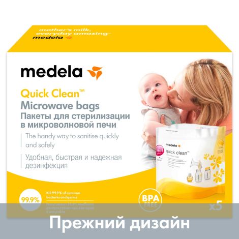 Медела пакеты д/стерилизации в микроволновой печи на 20 №5 №5