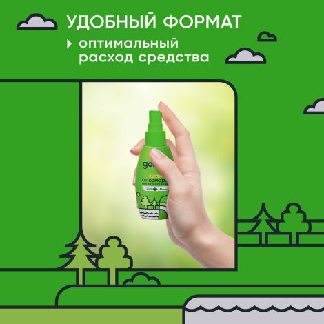 Гардекс спрей Фемили от комаров 100мл №3