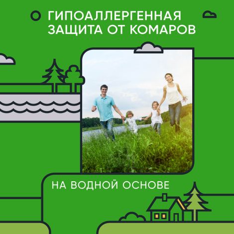 Гардекс спрей Фемили от комаров 100мл №4
