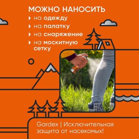 Гардекс аэрозоль Экстрим от клещей 150мл №5