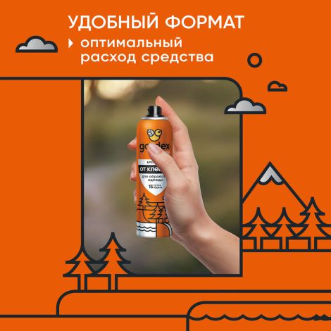 Гардекс аэрозоль Экстрим от клещей 150мл №4