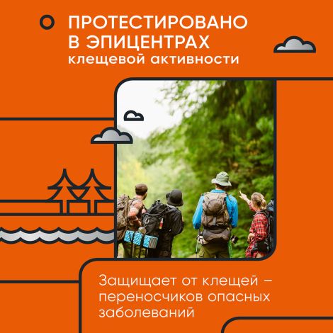 Гардекс аэрозоль Экстрим от клещей 150мл №3