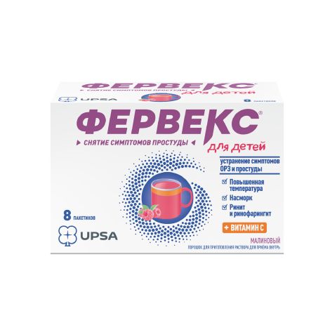 Фервекс для детей порошок №8 №2