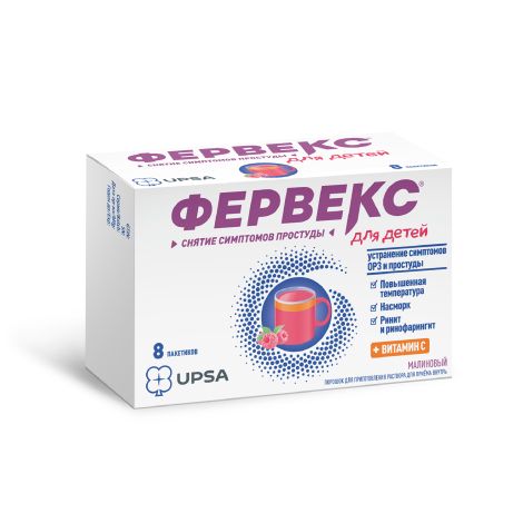 Фервекс для детей порошок №8